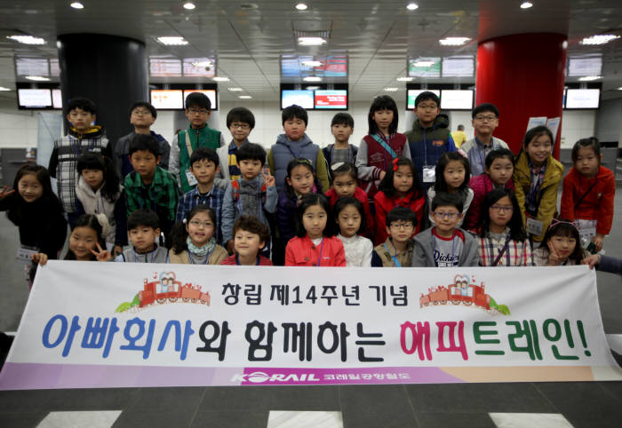 인천공항철도, 개통둥이 직원자녀 초청 ‘해피트레인’ 운영