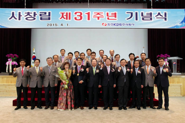 한전KPS, 창립 31주년 기념식