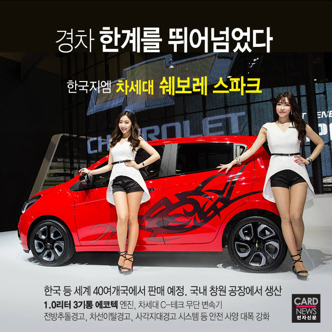 [카드뉴스]2015 서울모터쇼 "CAR~!"