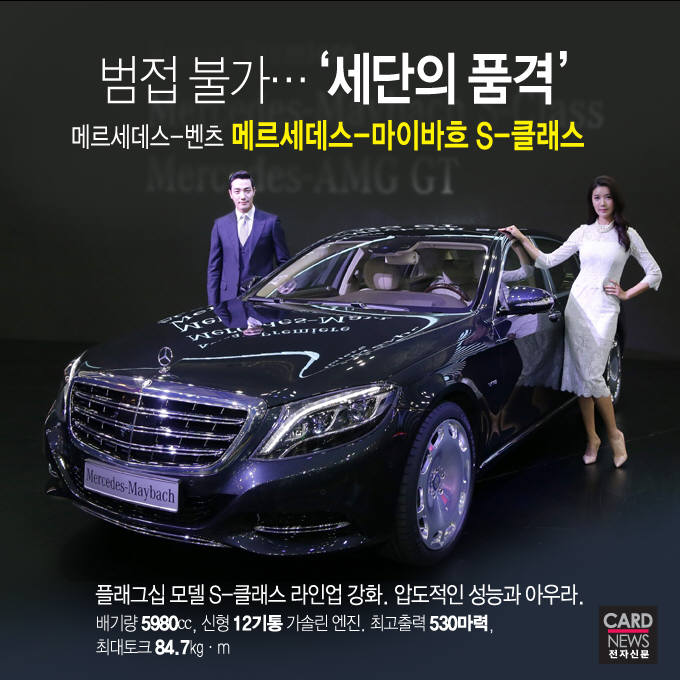 [카드뉴스]2015 서울모터쇼 "CAR~!"