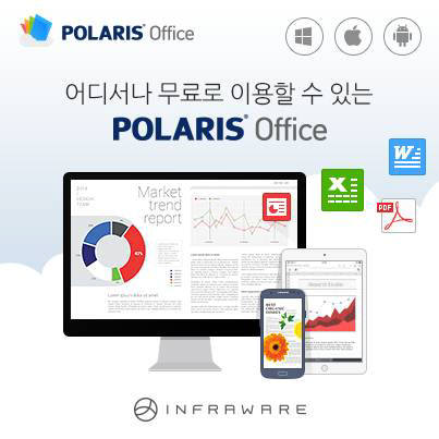 국산 오피스 SW, 클라우드 오피스 모델 제시했다