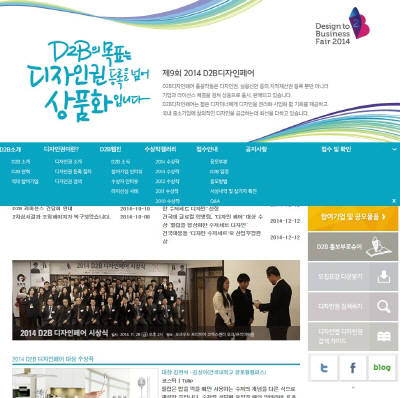 [IP노믹스]2015 D2B 디자인페어 개최