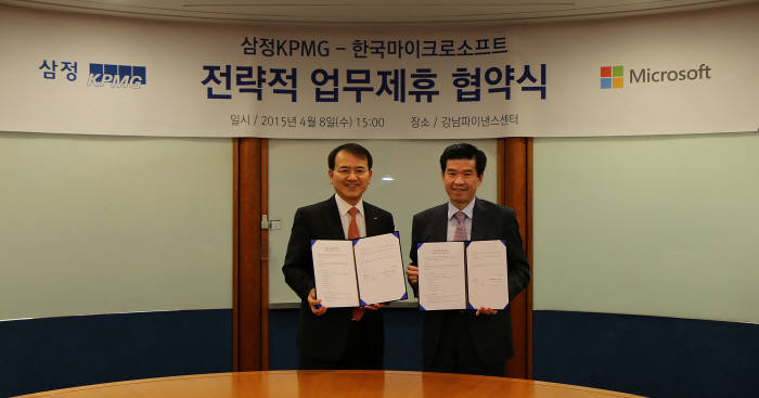 김교태 삼정KPMG 대표(왼쪽)와 김 제임스 한국MS 대표가 전략적 업무 제휴 협약을 체결햇다.