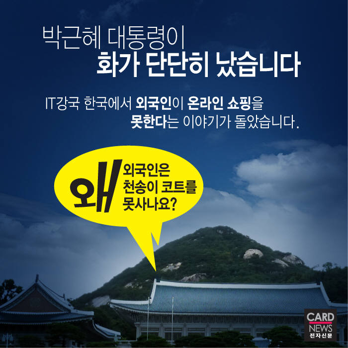 [카드뉴스]애플과 삼성, 경쟁 2라운드는 왜 핀테크일까