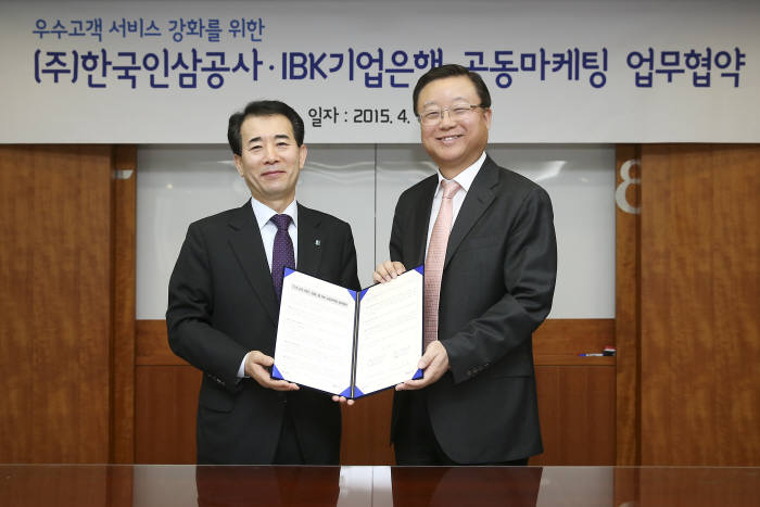 IBK기업은행, 한국인삼공사와 공동마케팅 업무협약