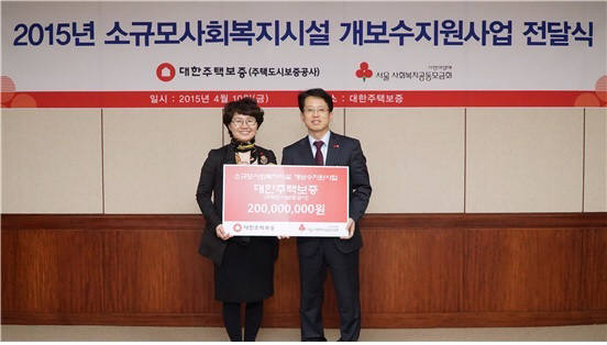 대한주택보증 최종원 홍보실장(오른쪽)과 서울사회복지공동모금회 최은숙 사무처장(왼쪽)이 10일 대한주택보증 여의도 사옥에서 `소규모 사회복지시설 개보수 사업을 위한 기부금 전달식`을 갖고 기념촬영을 하고 있다. 사진=대한주택보증