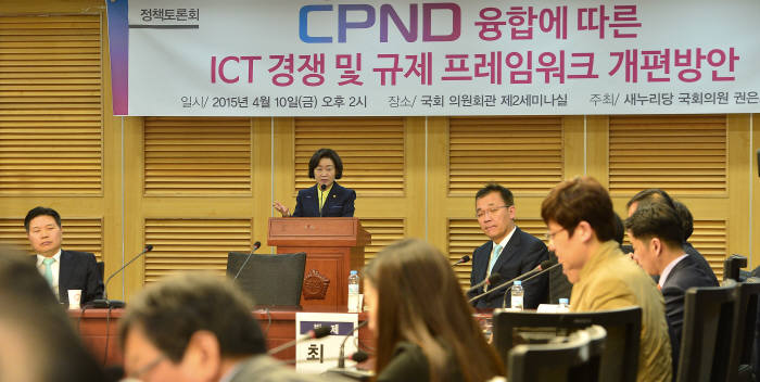 CPND 융합에 따른 ICT경쟁 및 규제 프레임워크 개편방안 정책토론회