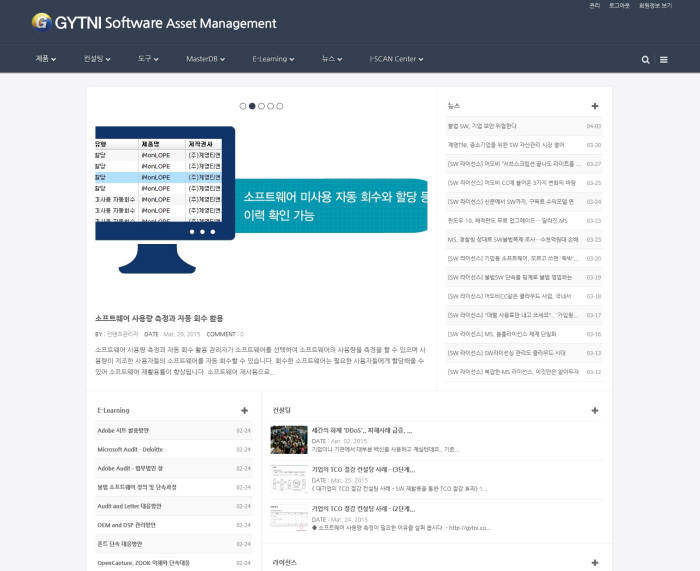 계영TNI, SW 자산관리 포털 서비스 출시