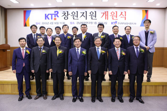 한국화학융합시험연구원(KTR)은 16일 경남 창원시 경남발전연구원 1층에서 창원지원 개원식을 개최했다. 최형기 KTR 원장(앞줄 오른쪽 세 번째)과 김충관 창원시 부시장(〃네 번째) 등 참석자가 기념촬영했다.