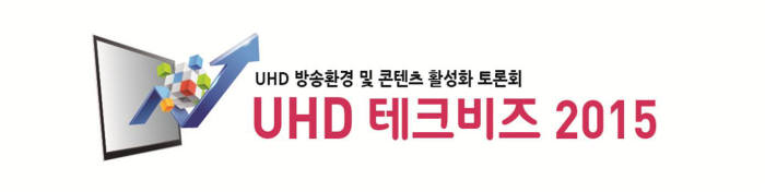 삼성, LG UHD TV 전략 공개, 29일 `UHD 테크비즈 2015` 개최