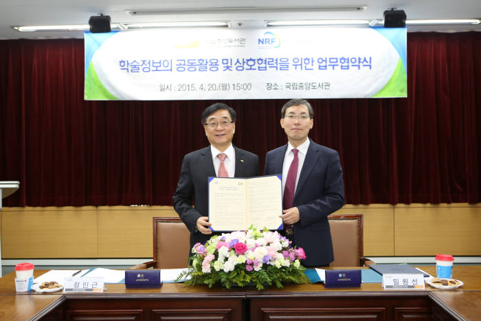 정민근 한국연구재단 이사장(왼쪽)과 임원선 국립중앙도서관 관장이 20일 국립중앙도서관에서 상호협력 업무협약을 체결한뒤 기념촬영했다.