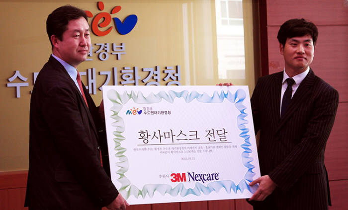 한국쓰리엠은 3M넥스케어 프리미엄 황사마스크 3000개를 미세먼지 교육·홍보단에 후원했다.