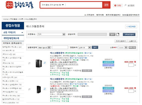 지난 23일 오리온테크놀리지가 조달청 나라장터 종합쇼핑몰에 PC와 모니터를 등록했다.
