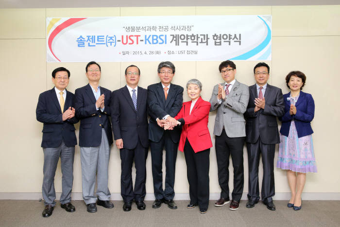 솔젠트-UST-KBSI 계약학과 협약식이 28일 개최됐다. 왼쪽 세번째부터 명현군 솔젠트 대표, 이은우 UST 총장, 정광화 KBSI 원장.