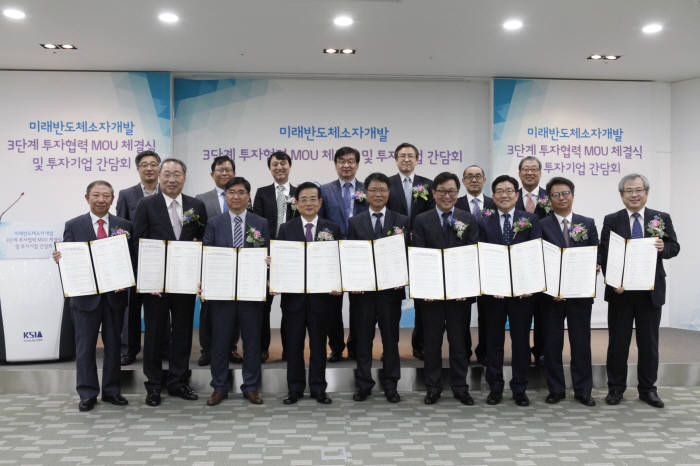 산업통상자원부와 한국산업기술평가관리원은 29일 한국반도체연구조합에서 삼성전자, SK하이닉스, 원익IPS, 피에스케이, 케이씨텍, 엑시콘 등 6개 투자기업과 ‘미래 반도체 소자개발 3단계 투자 협력 양해각서(MOU)’를 체결했다. (맨 앞줄 왼쪽부터) 남기만 한국반도체협회 부회장, 박경수 PSK 대표, 홍성주 SK하이닉스 미래기술연구원장, 이기섭 KEIT 원장, 김용래 산업부 소재부품산업정책관, 정은승 삼성전자 반도체연구소장, 하윤희 원익IPS 부사장, 김진용 케이씨텍 사장, 송준혁 엑시콘 전무.