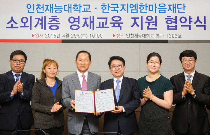 한주호 한국지엠 대외정책 부문 부사장(왼쪽 네 번째)과 이기우 인천재능대학교 총장(왼쪽 세 번째)이 29일 인천재능대학교에서 협약식을 마치고 기념 촬영하고 있다.