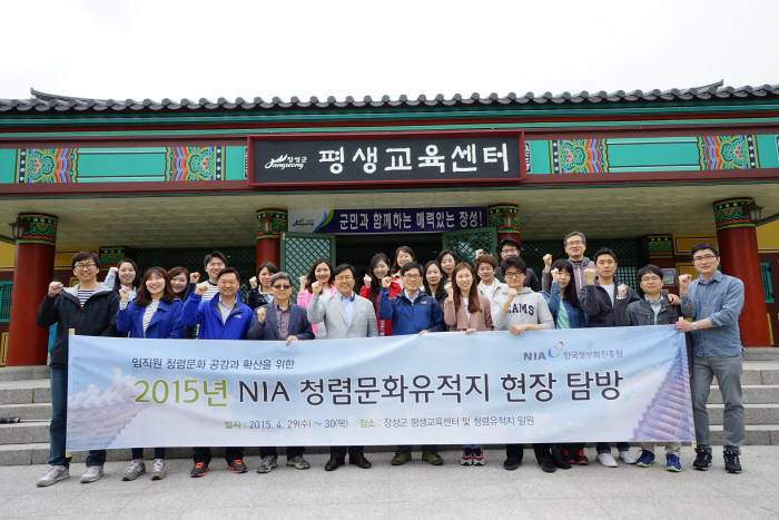 서병조 한국정보화진흥원장(앞줄 왼쪽 다섯 번째)과 임직원이 29일 청렴유적지에서 ‘부패 제로 청렴실천’을 다짐하고 있다.