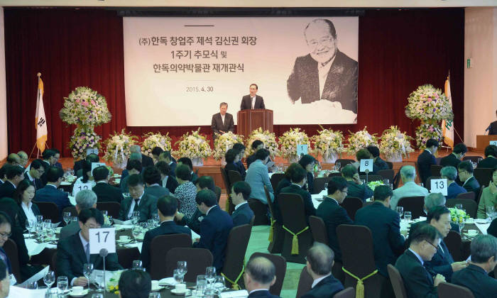 한독, 창업주 고 김신권 회장 1주기 추모식 및 한독의약박물관 재개관식 개최