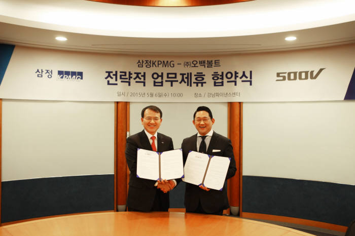 삼정KPMG 김교태 대표이사(좌)와 500V 김충범 대표이사(우)가 지난 6일 역삼동 삼정KPMG 본사에서 업무협약을 체결한 후 기념촬영을 하고 있다.