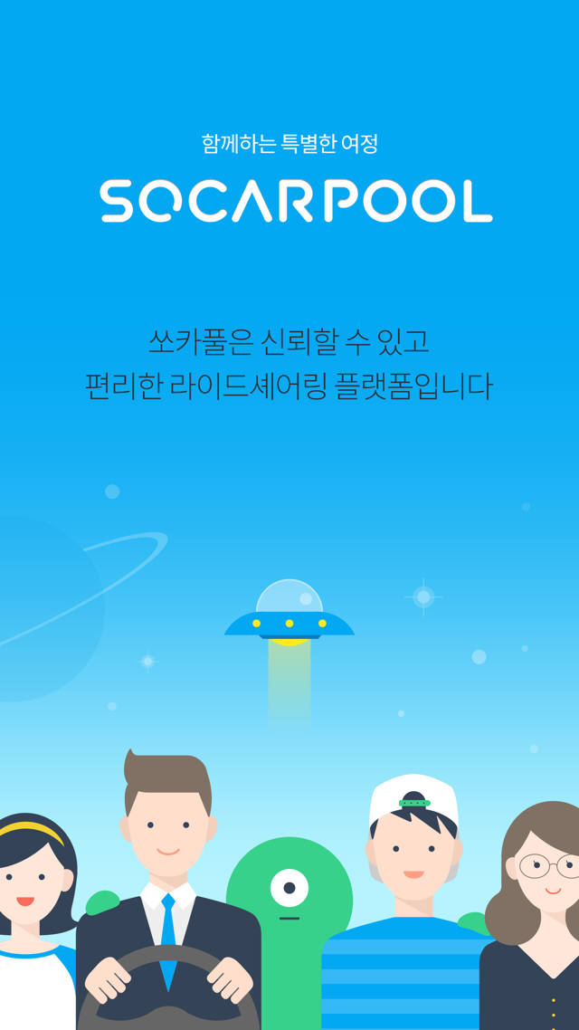 쏘카, `라이드 셰어링` 서비스…공유경제 영역 확장