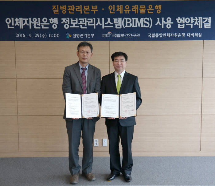 고대 안산병원-질병관리본부, 인체유래물은행 표준 소프트웨어 사용협약 체결