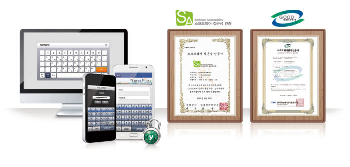 YH데이타베이스의 `와이-시큐키패드(y-SecuKeypad)’가 시장에서 좋은 반응을 보이고 있다. 사진은 전자정부표준프레임워크 기반 상호호환성인증서와 SA품질인증서.