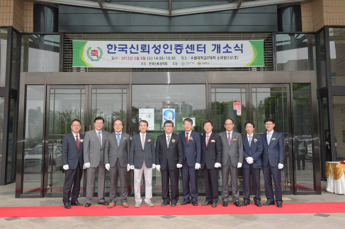 전자부품연구원등 10개 국내 신뢰성평가센터와 한국신뢰성학회는 10일 공동으로 신뢰성인증센터를 설립하고 신뢰성 기준개발과 인증을 협력 지원한다고 밝혔다. 김명수 한국신뢰성학회장(왼쪽 다섯 번째)과 국내 신뢰성평가센터 관계자 등이 기념촬영했다.