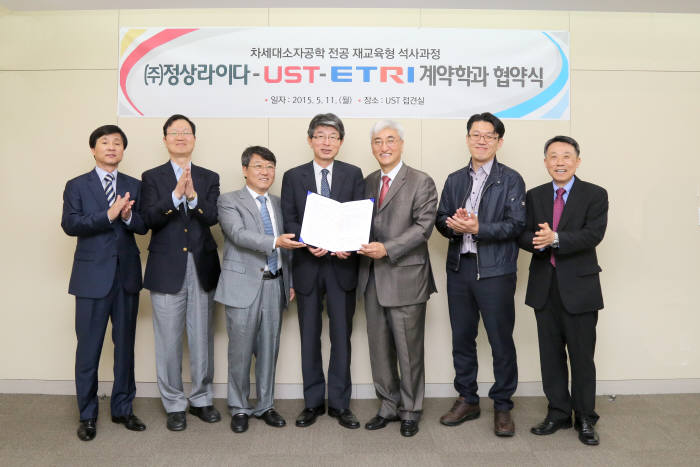 김기종 정상라이다 대표와 이은우 UST 총장, 김흥남 ETRI 원장(왼쪽 세 번째부터)이 11일 계약학과 협약식 뒤 기념촬영했다.