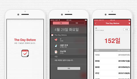 iOS용 `더데이 비포` <아이빌스튜디오 제공>