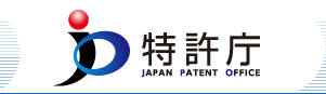 일본 특허청 로고