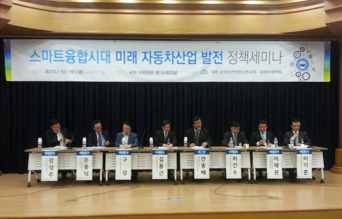 스마트 컨버전스 연구회, 자동차산업 발전 정책 세미나 개최