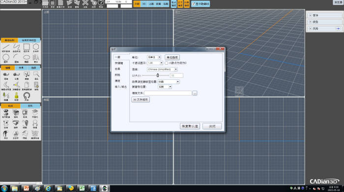 캐디안3D 중국어 버전