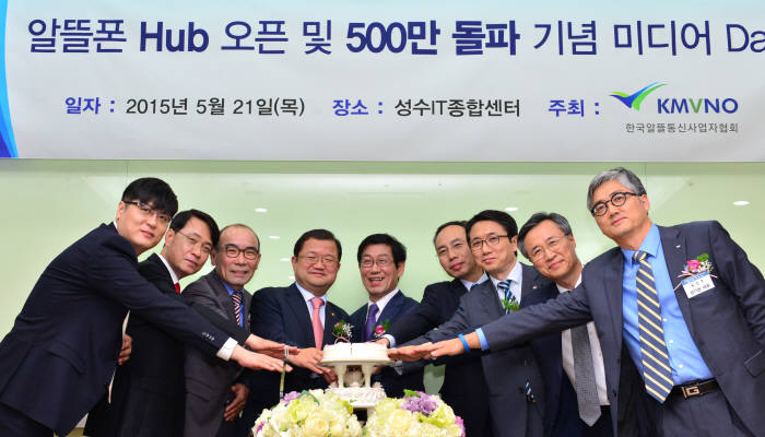 알뜰폰 가입자 500만 시대