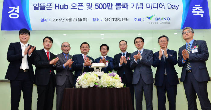 알뜰폰 가입자 500만 시대