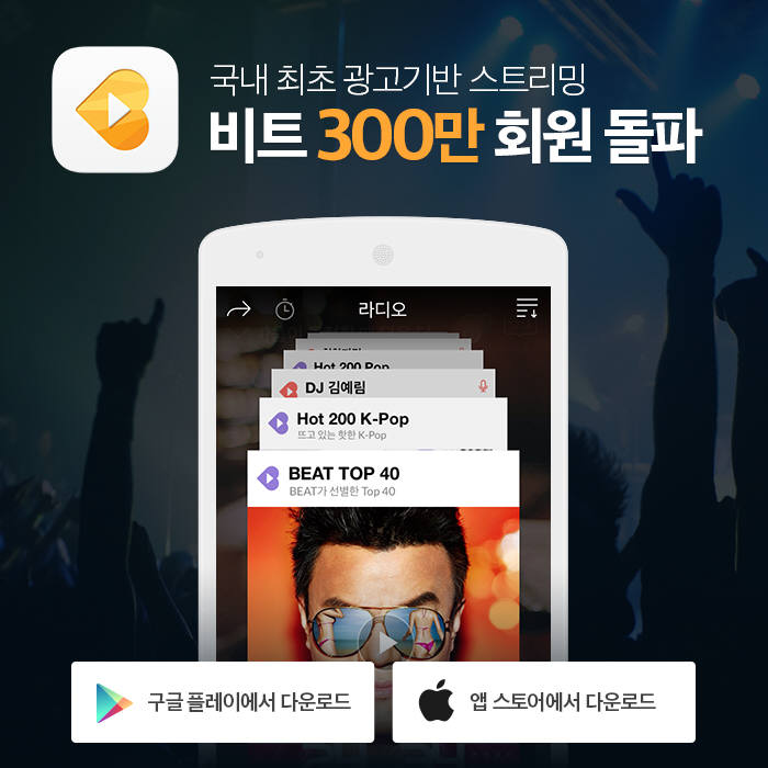 비트 300만 회원 돌파