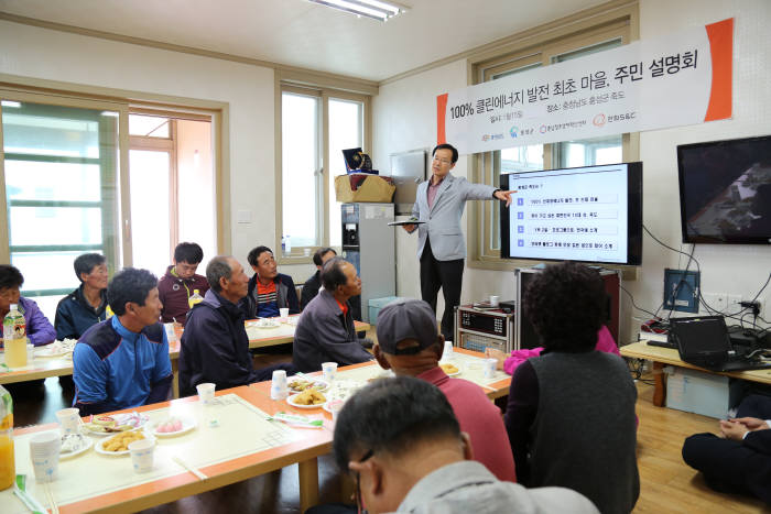 충청남도 홍성군 죽도가 100% 신재생에너지로 충당하는 에너지자립섬으로 거듭난다. 정부, 지자체와 한화 관계자가 죽도 주민을 대상으로 설명회를 진행하고 있다.