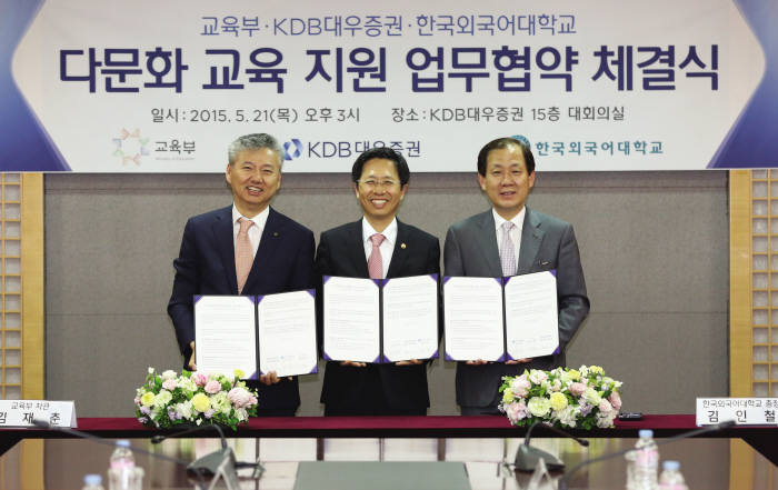 홍성국 KDB대우증권 사장, 김재춘 교육부 차관, 김인철 한국외국어대 총장이 KDB대우증권에서 업무협약 체결식 후 기념촬영했다.