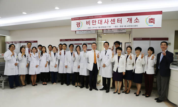 고려대 안암병원, 비만 집중치료 ‘비만대사센터’ 개소