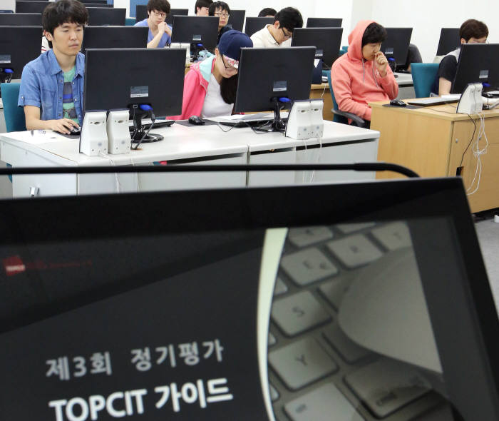 정보통신기술진흥센터, 전국 118개 고사장서 제3회 TOPCIT 정기평가