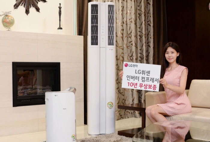 LG 에어컨·제습기, 인버터 컴프레서 무상보증기간 10년 확대