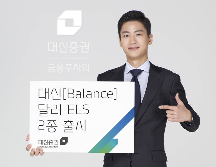 [증권가 신상품]대신증권, MS 등 투자 달러 ELS 출시