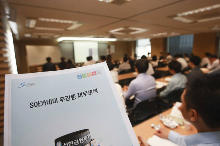 신한금융투자, 직원 대상 후강퉁 재무분석 교육