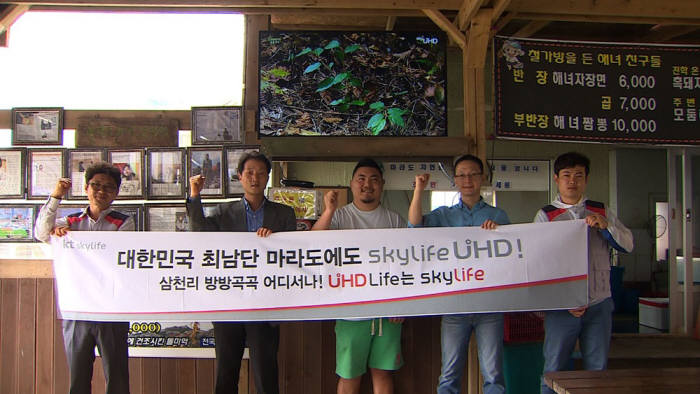 KT스카이라이프 `UHD 원정대`가 마라도에서 기념촬영했다.