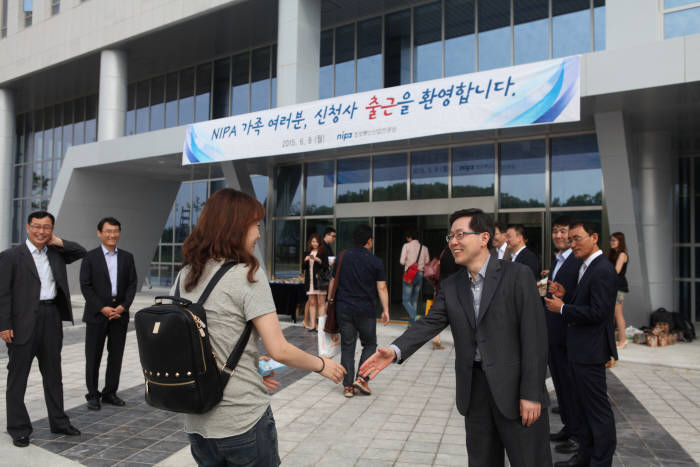 정보통신산업진흥원, 충북 진천시대 개막