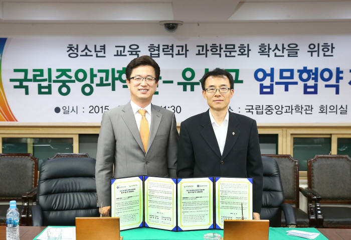 김주한 국립중앙과학관장(오른쪽)이 허태정 유성구청장과 MOU 교환 후 기념촬영했다.