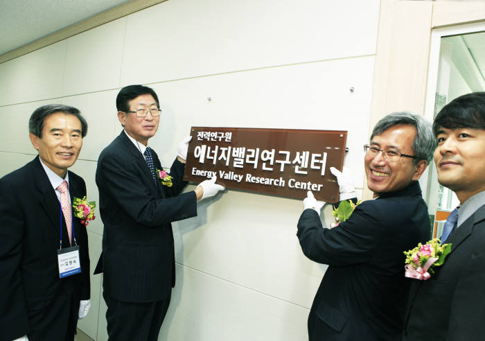 한전, 에너지밸리 연구센터 문 열어