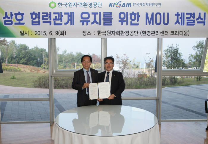 김규한 한국지질자원연구원장(왼쪽)이 이종인 원자력환경공단 이사장과 MOU 교환뒤 기념촬영했다.