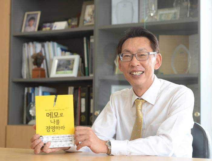 [CEO와 책]박동훈 닉스테크 대표가 추천하는 ‘메모로 나를 경영하라’