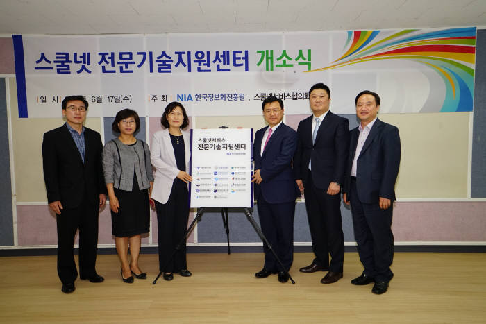 한국정보화진흥원은 17일 서울 종로구 청운중학교에서 ‘스쿨넷 전문기술지원센터’ 개소식을 가졌다. 김재선 서울시교육청 과장, 권혁미 청운중 교장, 류혜숙 서울시교육청 기획조정실장, 서병조 한국정보화진흥원장, 백윤기 한국교육정보진흥협회장, 정부만 한국정보화진흥원 단장(왼쪽부터)이 개소식에 참석했다.