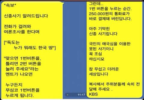 ‘특정 번호로 온 전화를 받으면 125만원이 결제된다’ 사실일까?